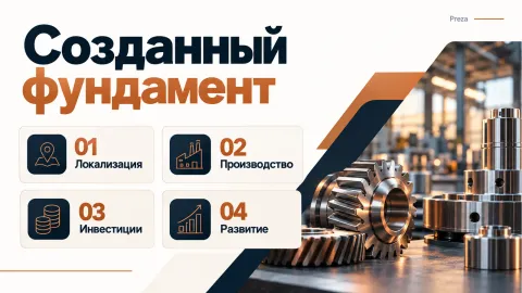 Пример слайда 11